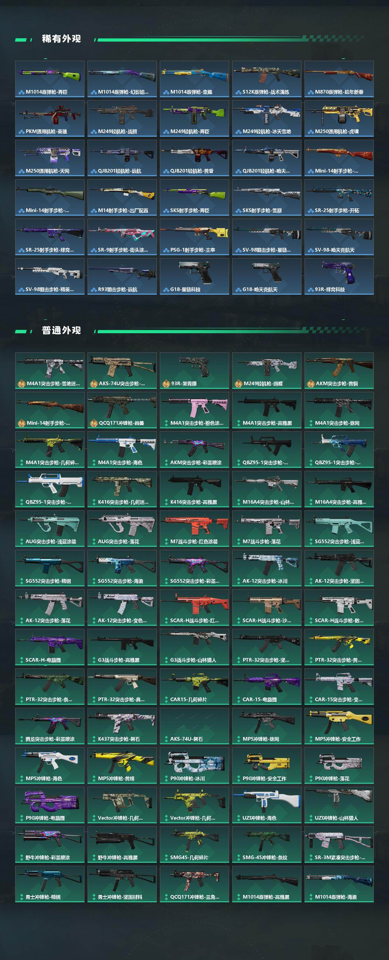 SJZCMW458269三角洲行动账号详情图4