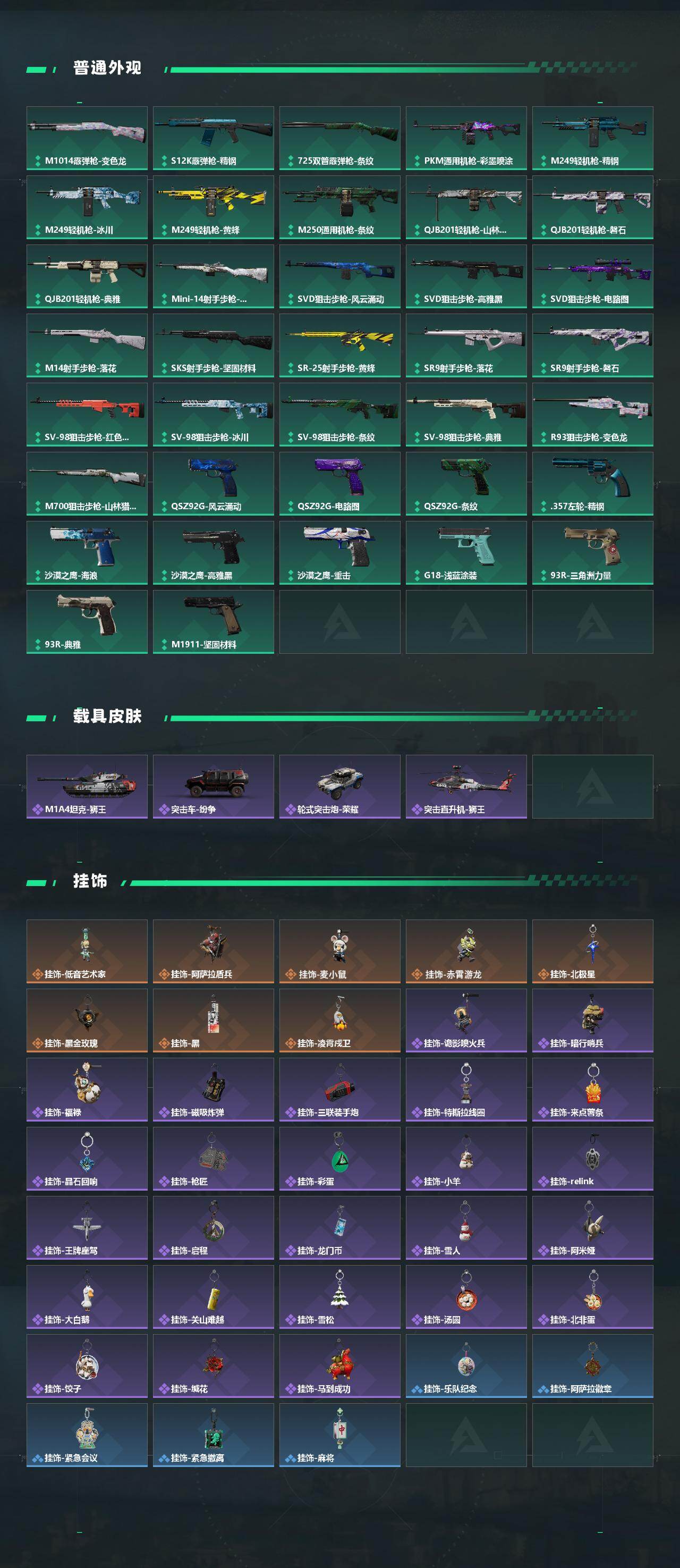 SJZCMW458269三角洲行动账号详情图5