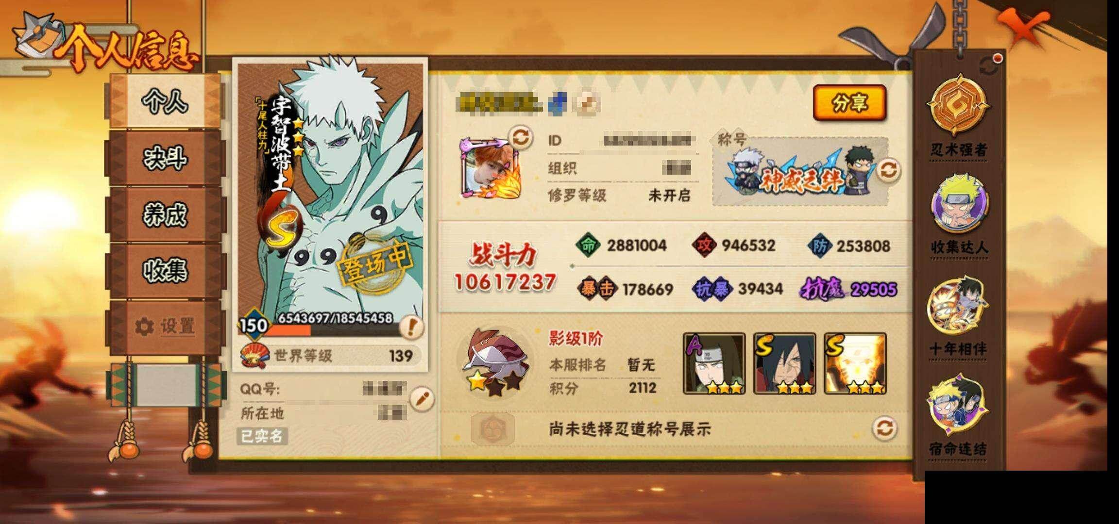 HYQM416186火影忍者账号详情图4