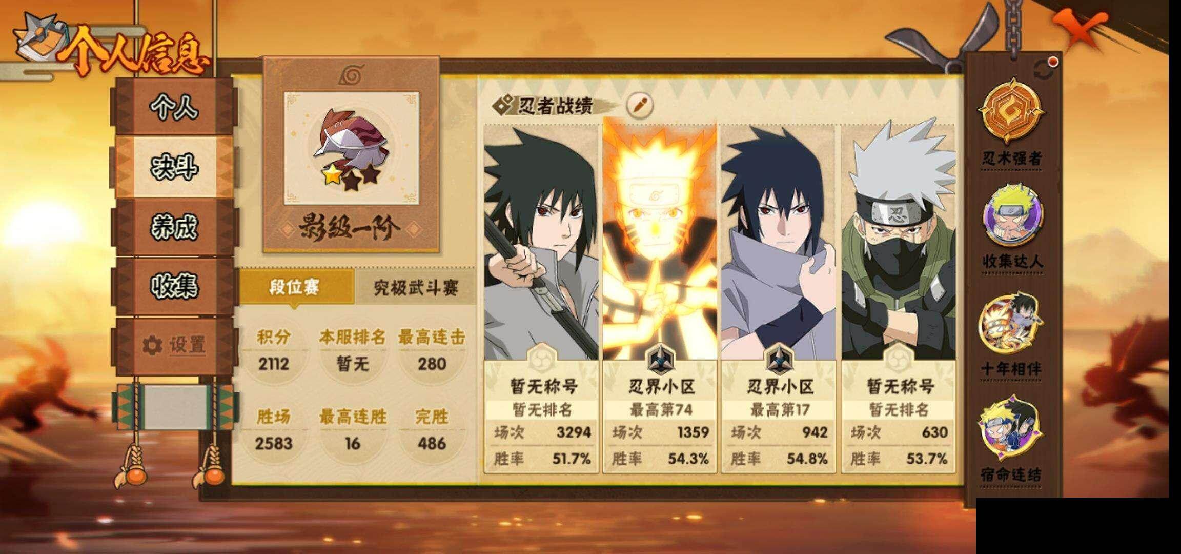 HYQM416186火影忍者账号详情图5