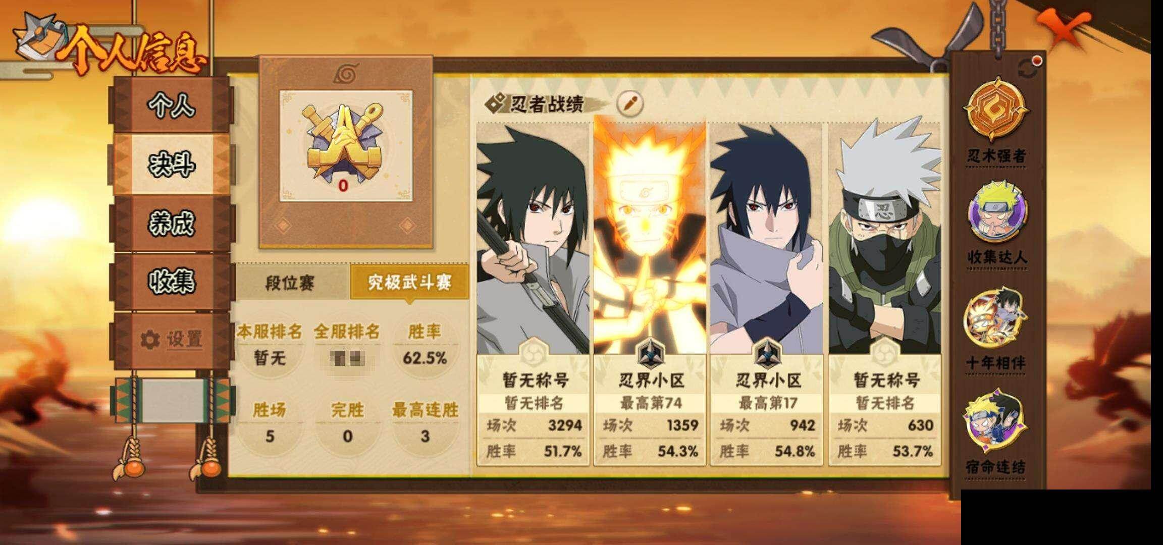 HYQM416186火影忍者账号详情图6