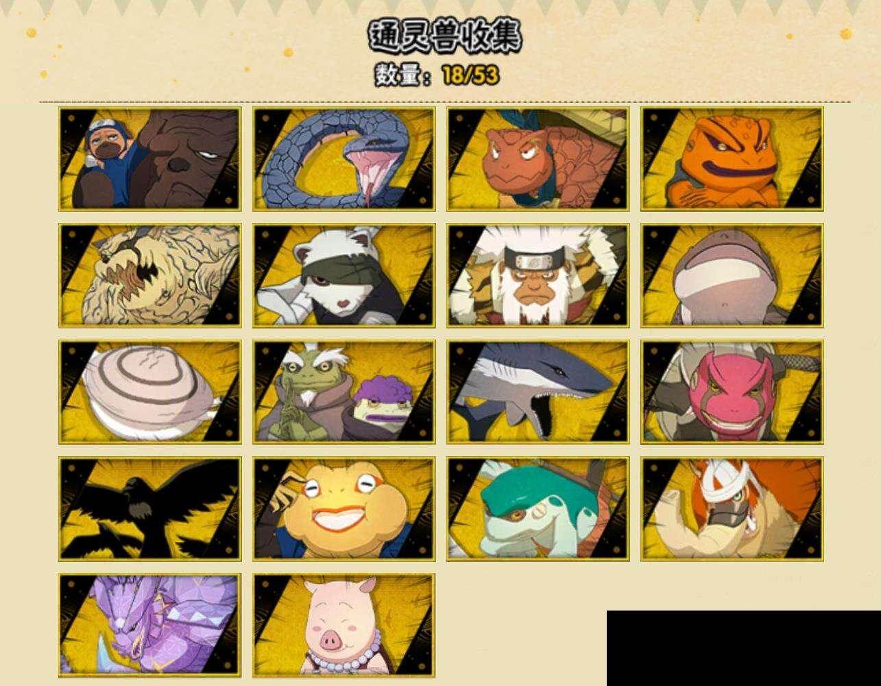 HYQM416186火影忍者账号详情图7