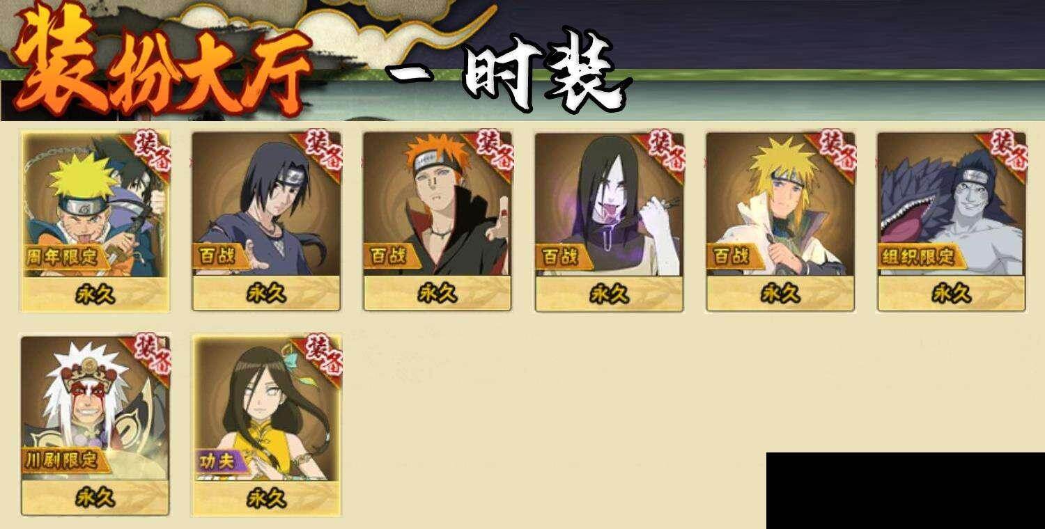 HYQM416186火影忍者账号详情图9