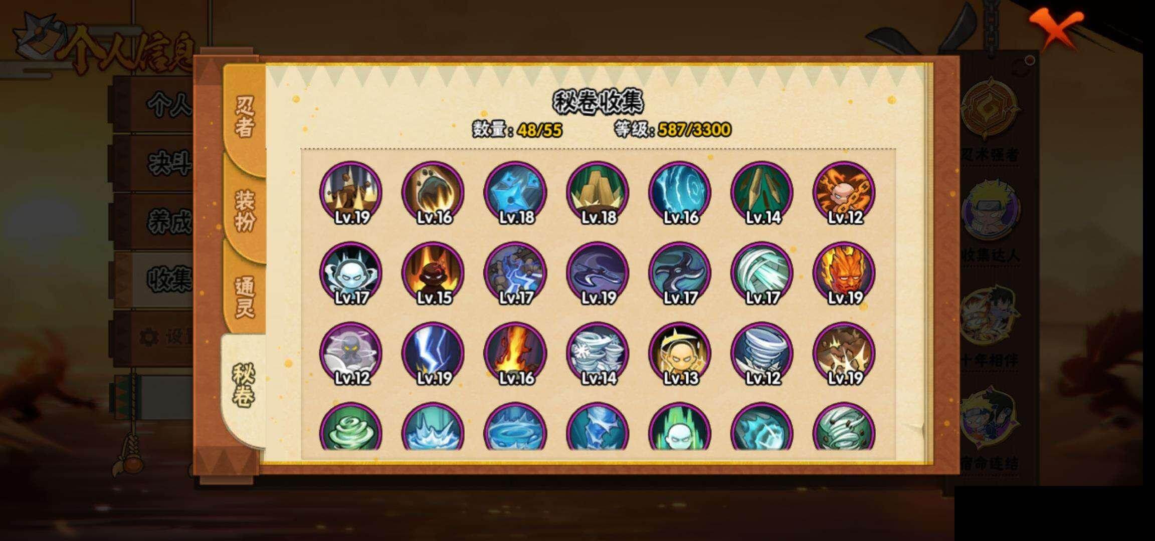 HYQM416186火影忍者账号详情图10