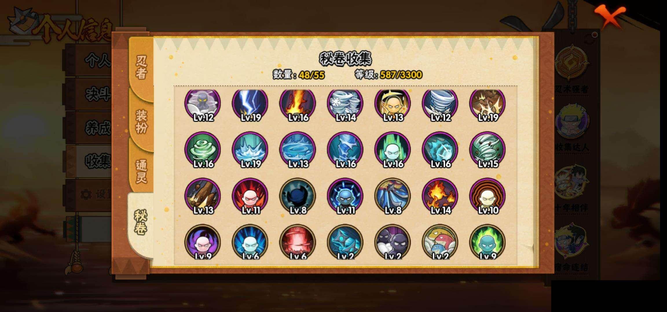 HYQM416186火影忍者账号详情图11