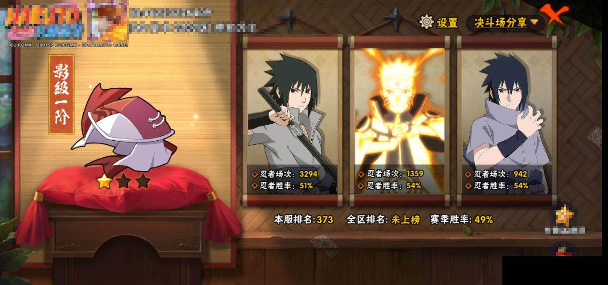 HYQM416186火影忍者账号详情图14