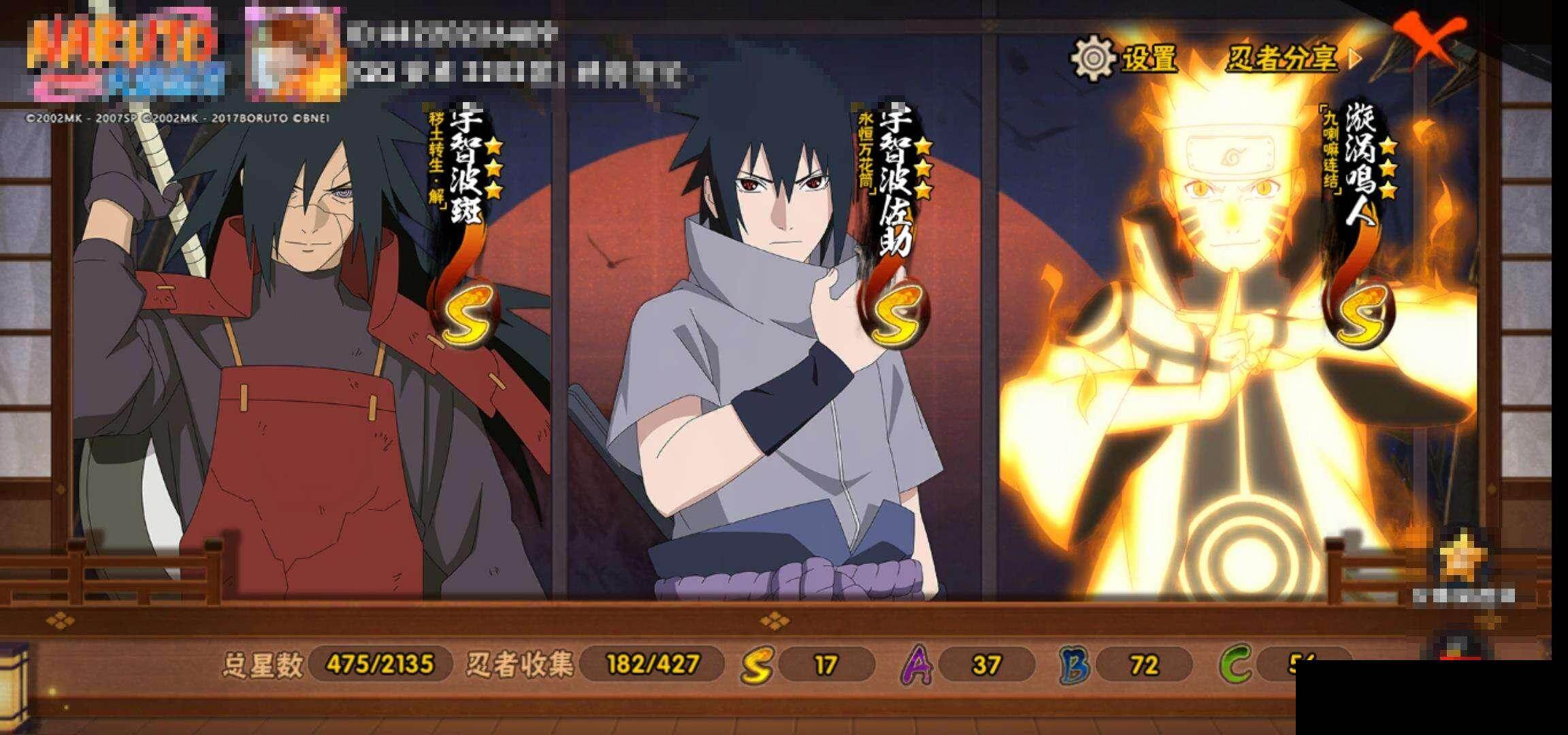 HYQM416186火影忍者账号详情图15