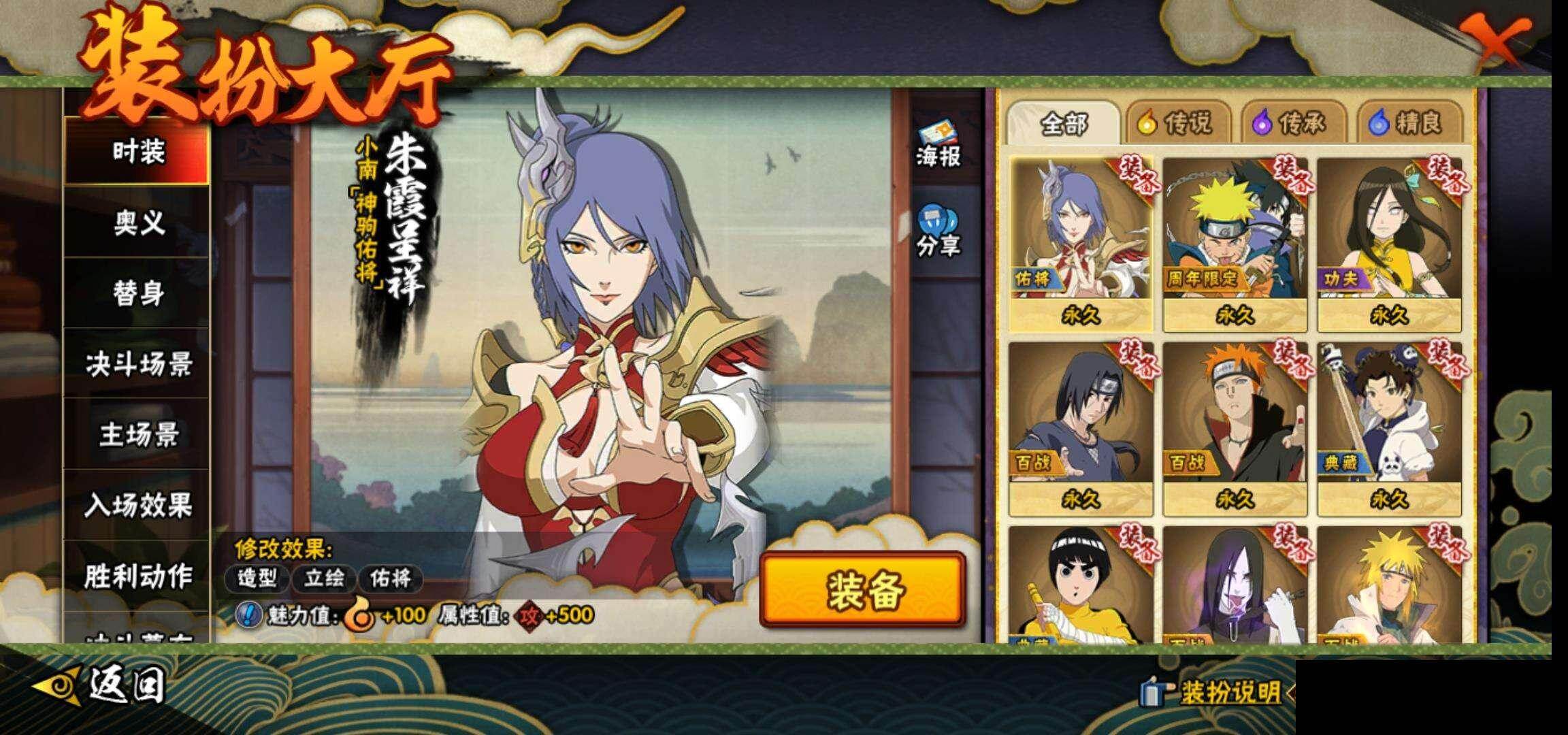 HYQM416186火影忍者账号详情图16