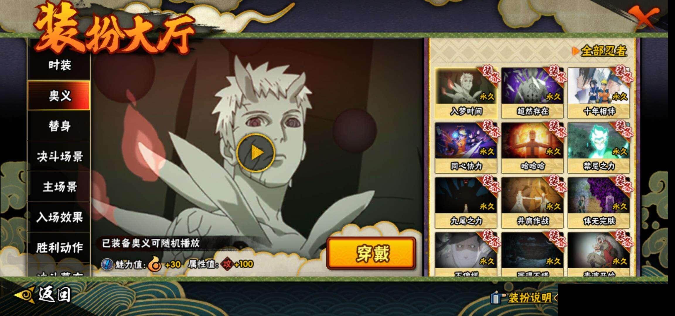 HYQM416186火影忍者账号详情图17