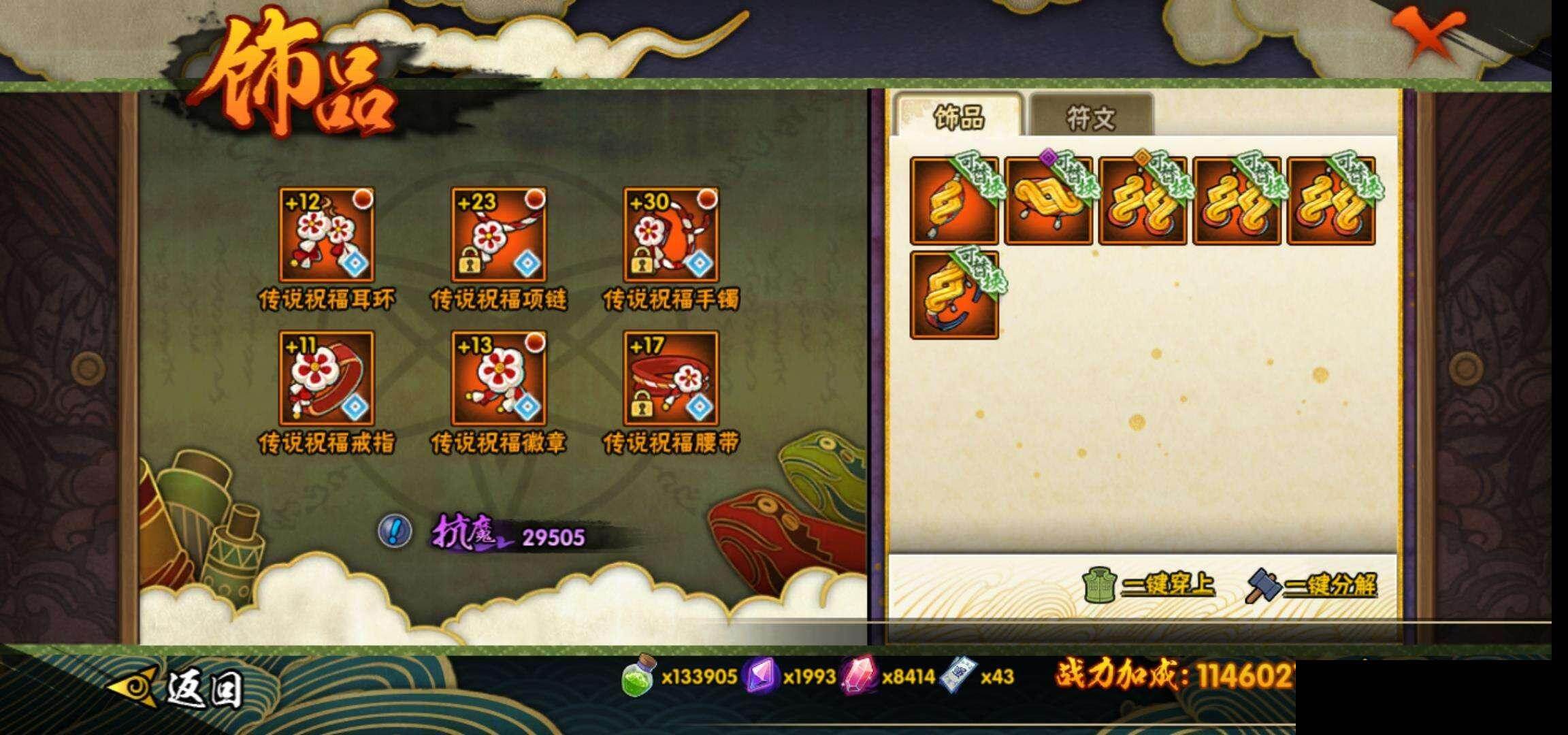 HYQM416186火影忍者账号详情图22