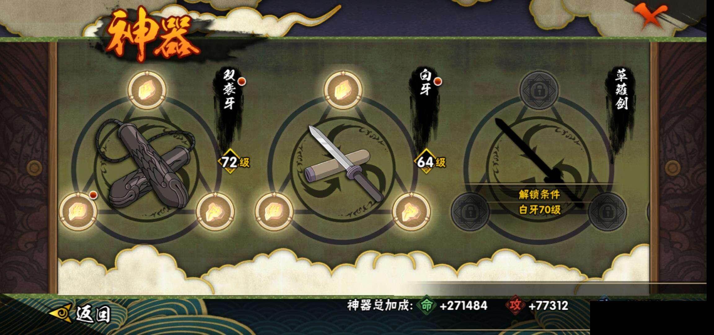 HYQM416186火影忍者账号详情图23