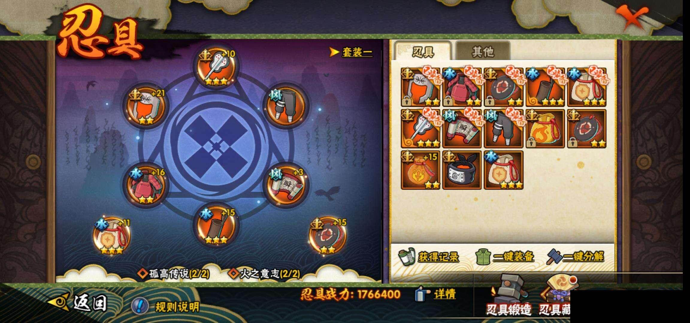 HYQM416186火影忍者账号详情图24