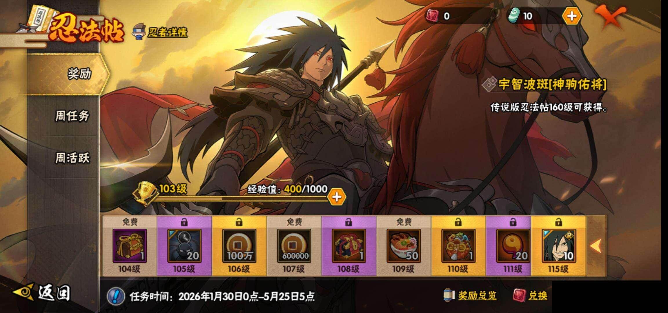 HYQM416186火影忍者账号详情图28