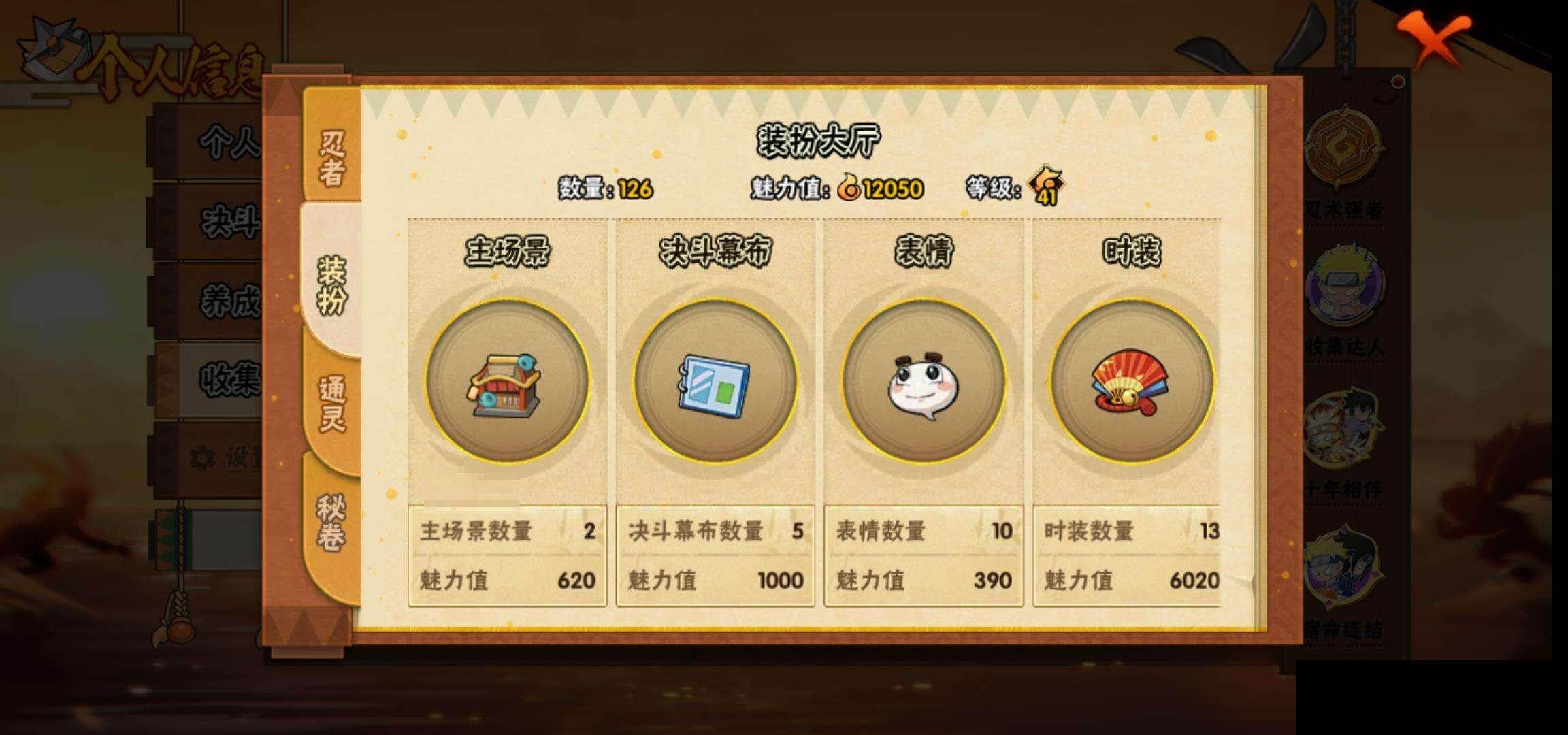 HYQM416186火影忍者账号详情图30