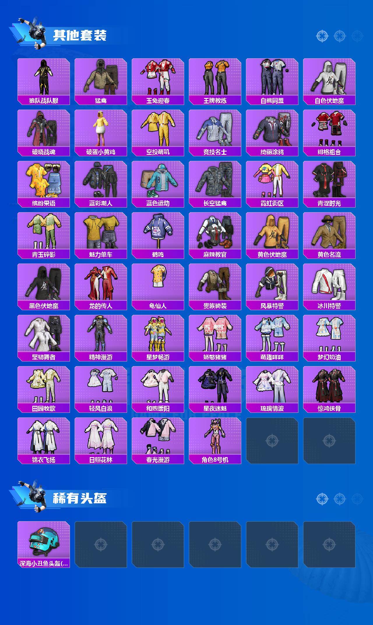 HPCMW4109084和平精英账号详情图4