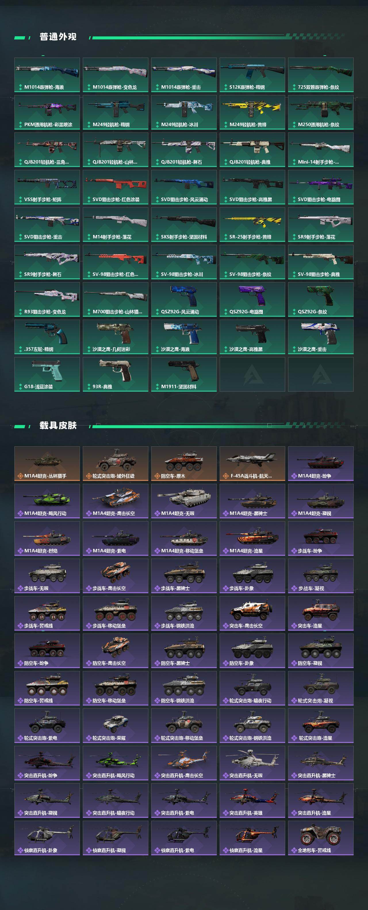 SJZCMW458074三角洲行动账号详情图6