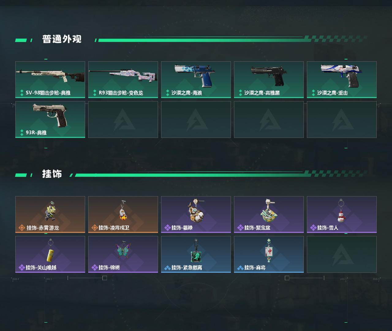 SJZEY456851三角洲行动账号详情图3