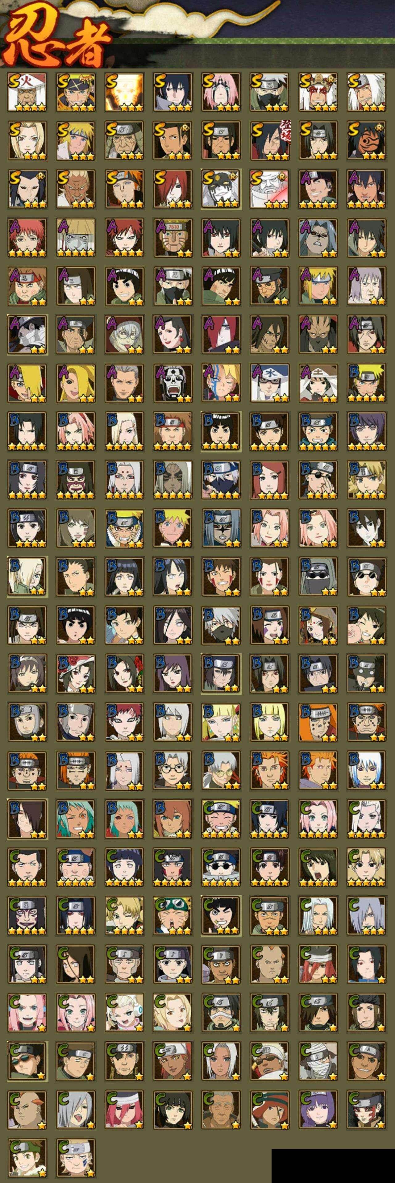 HYQM415787火影忍者账号详情图4