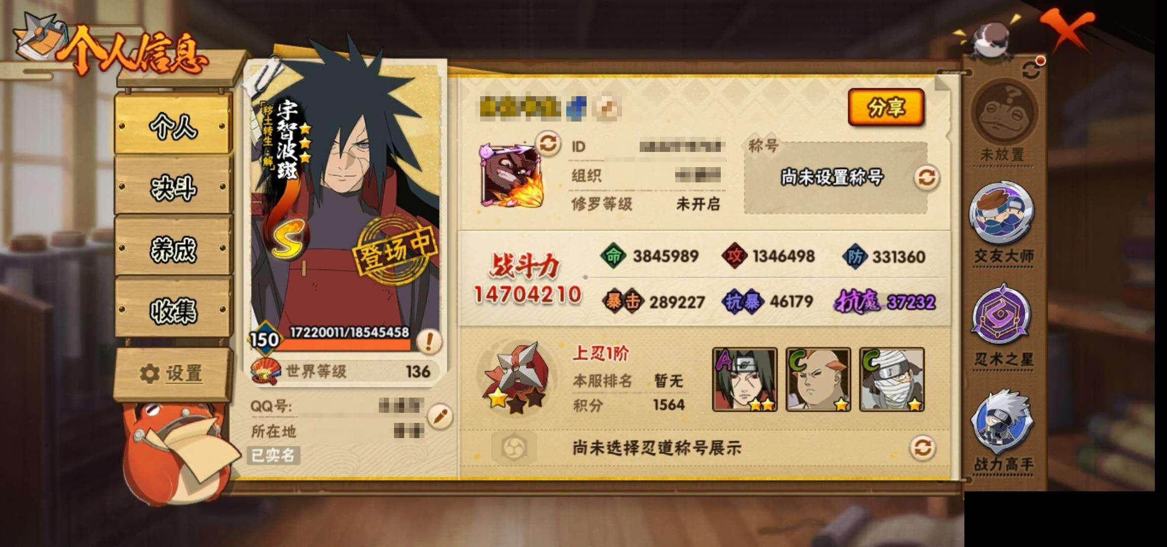 HYQM415787火影忍者账号详情图5