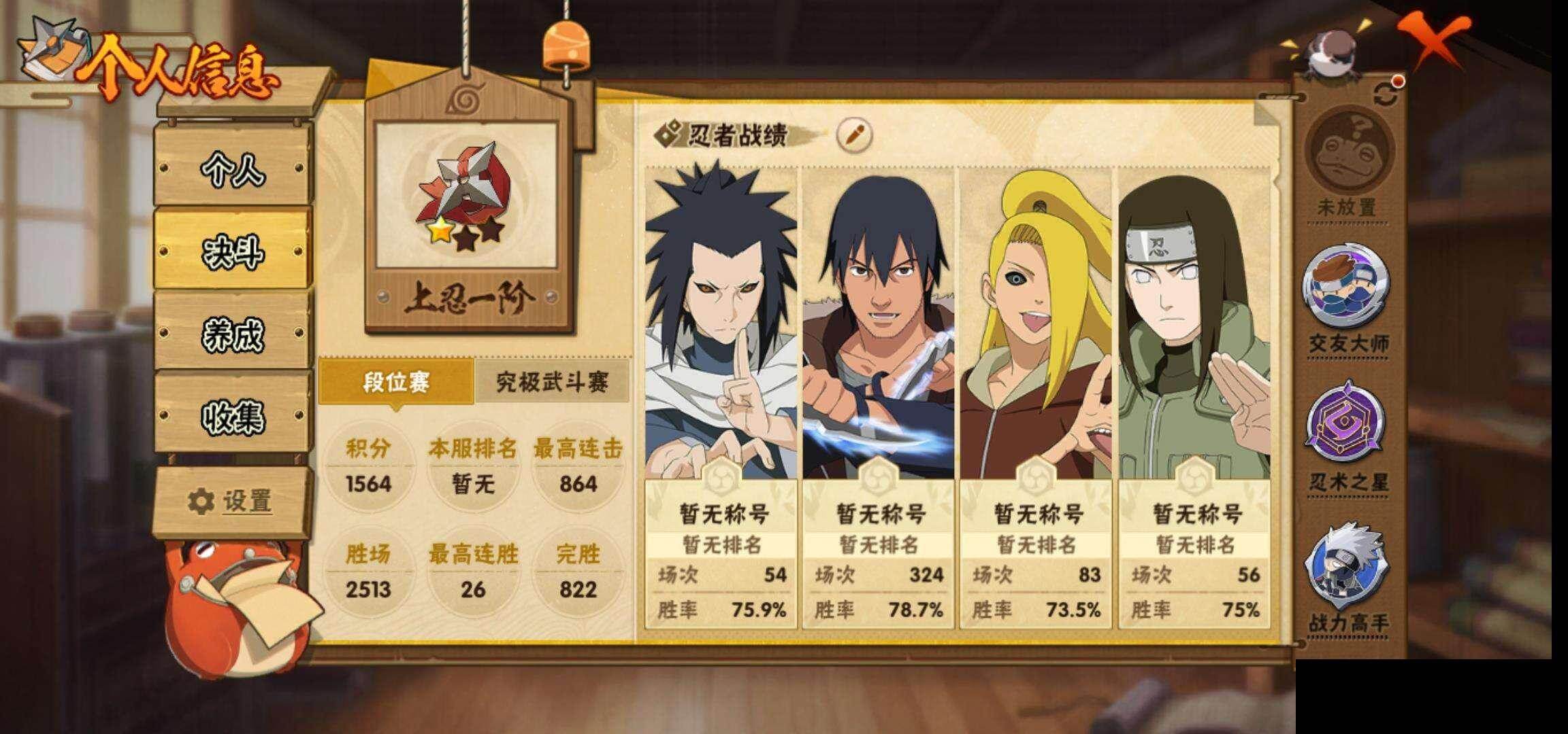 HYQM415787火影忍者账号详情图6