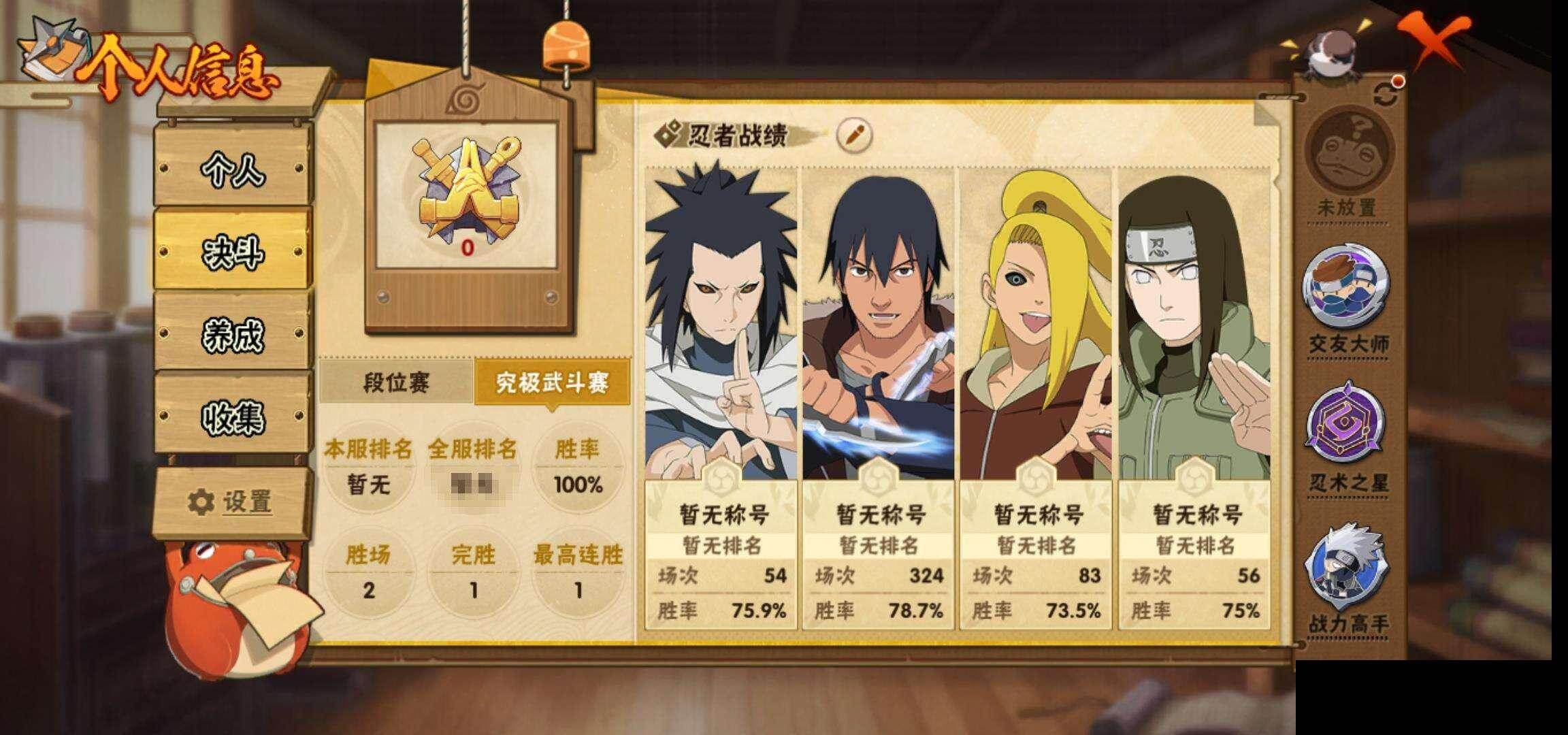 HYQM415787火影忍者账号详情图7