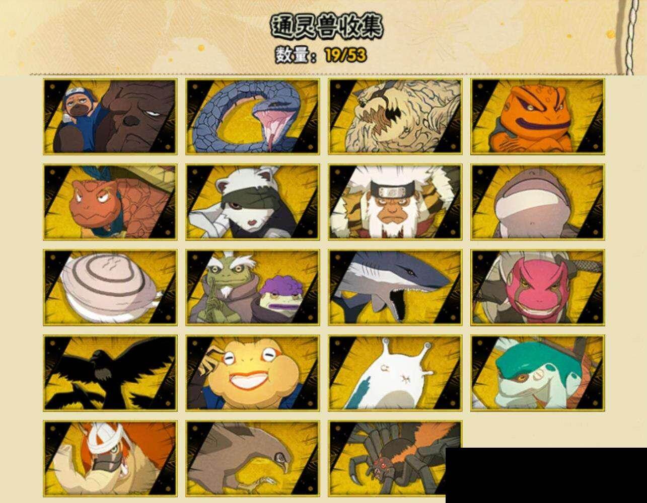 HYQM415787火影忍者账号详情图8