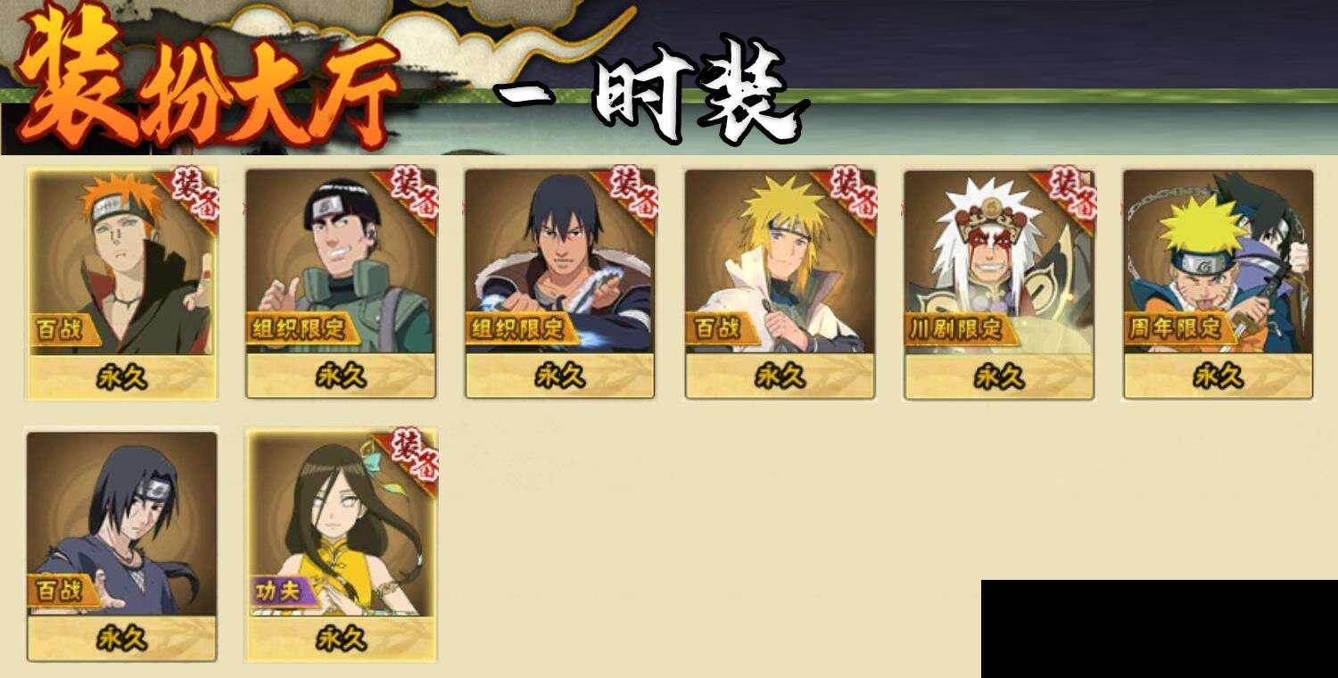 HYQM415787火影忍者账号详情图10