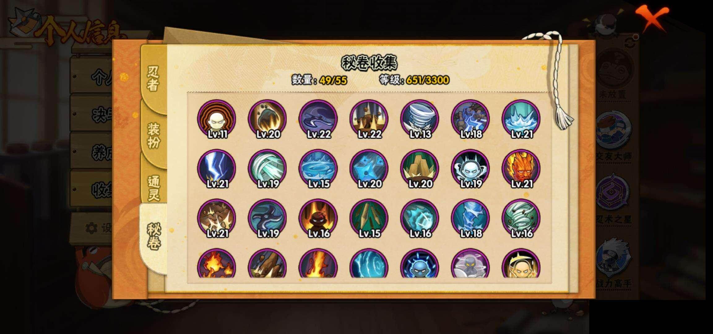 HYQM415787火影忍者账号详情图12