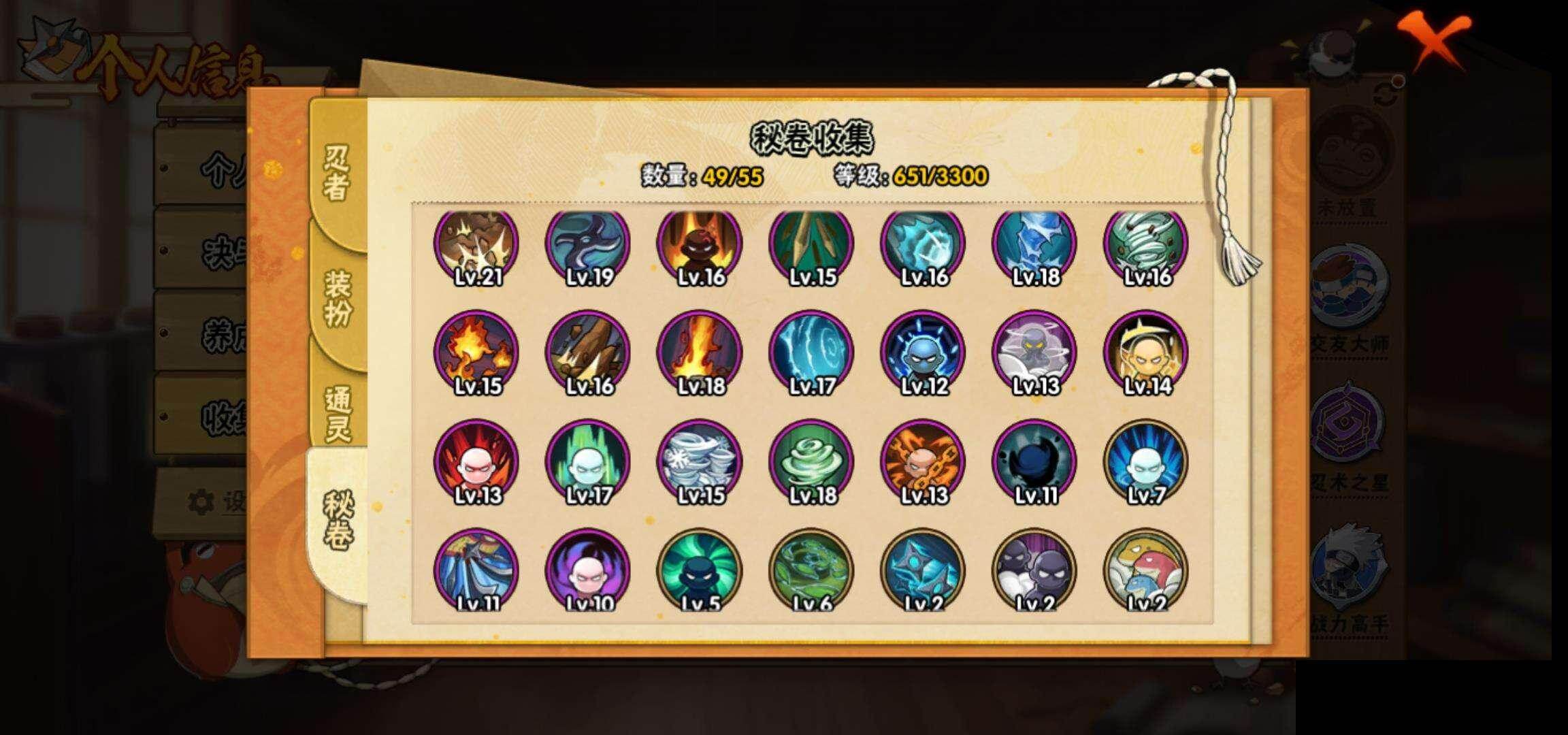 HYQM415787火影忍者账号详情图13