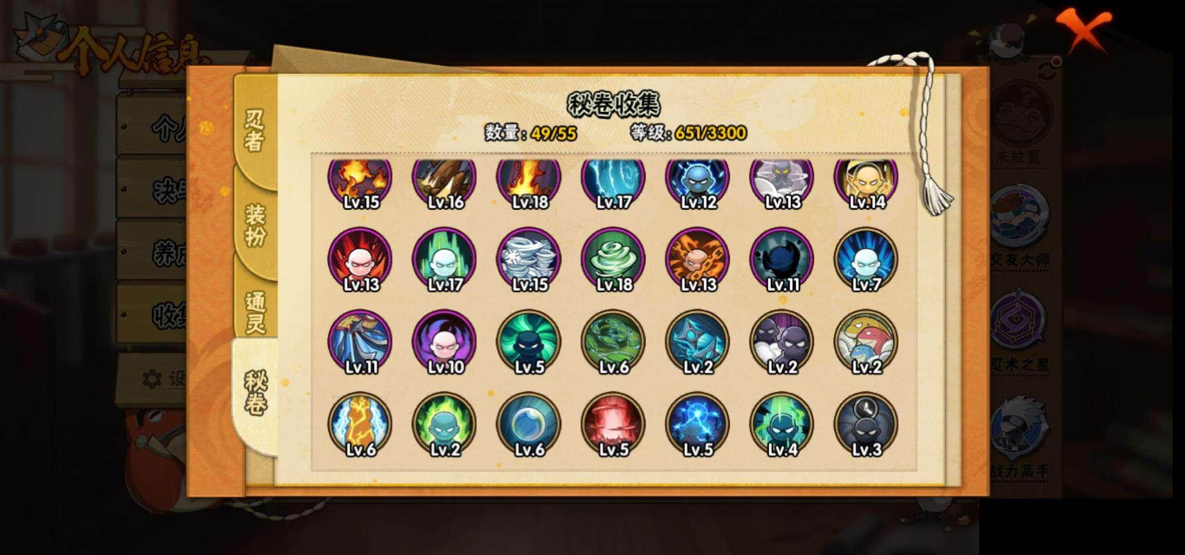 HYQM415787火影忍者账号详情图14