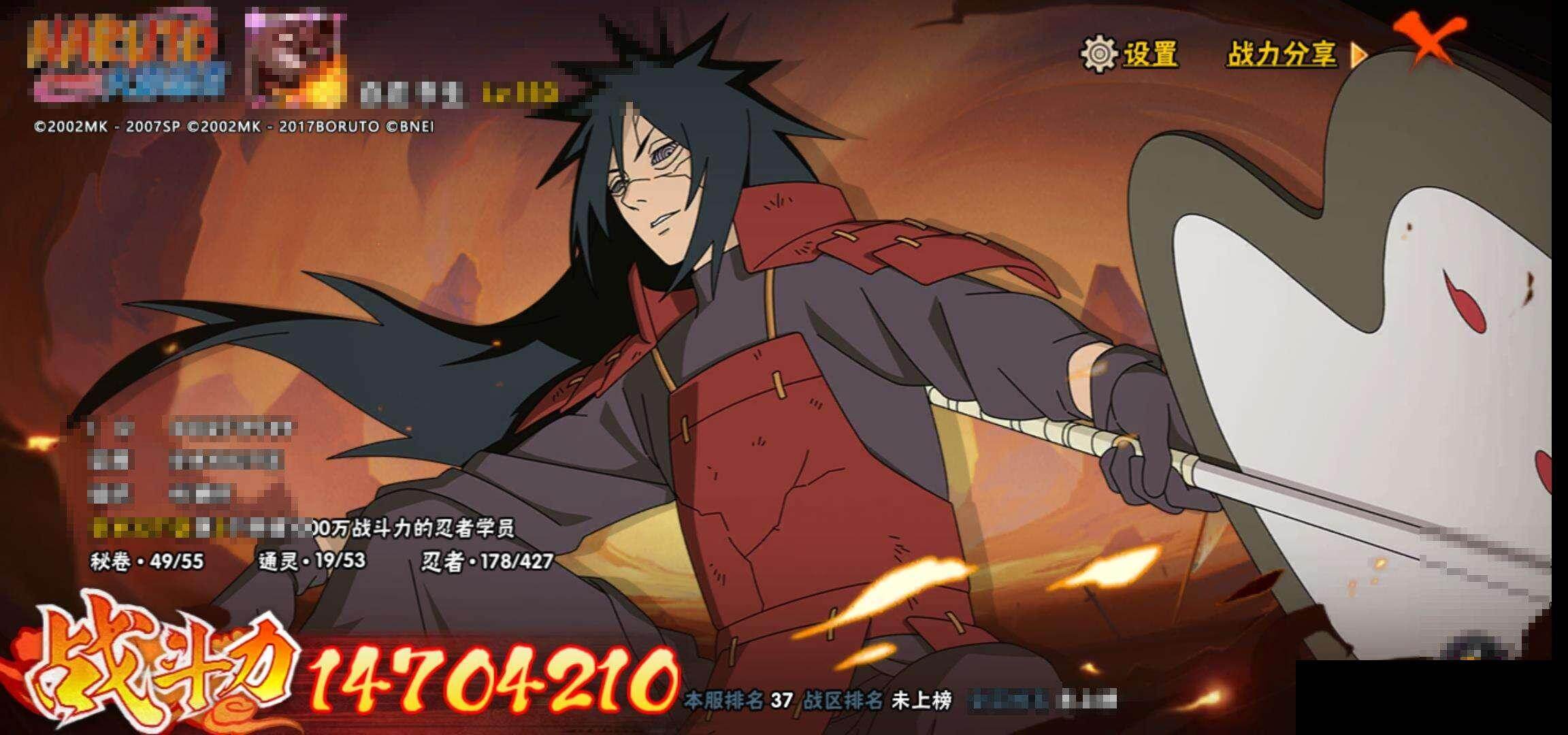 HYQM415787火影忍者账号详情图15