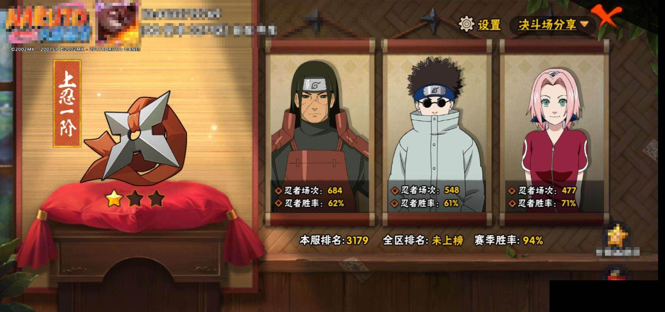 HYQM415787火影忍者账号详情图16