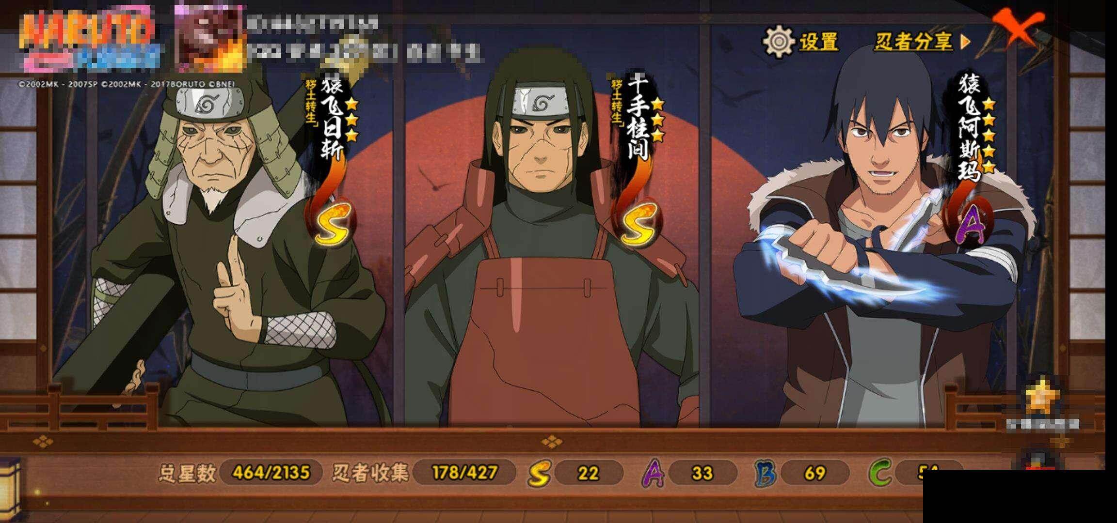 HYQM415787火影忍者账号详情图17