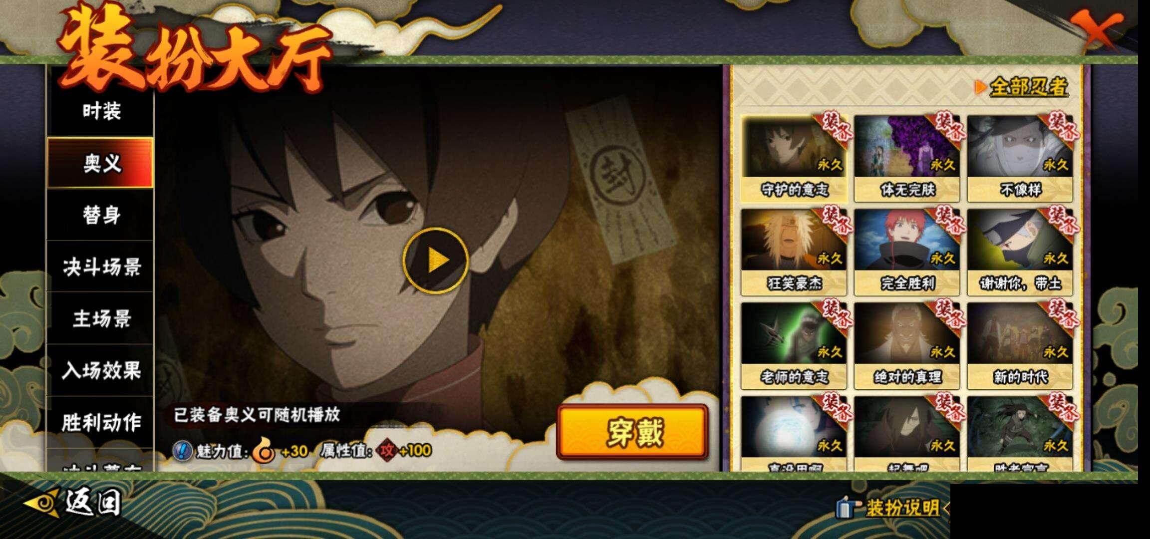 HYQM415787火影忍者账号详情图19