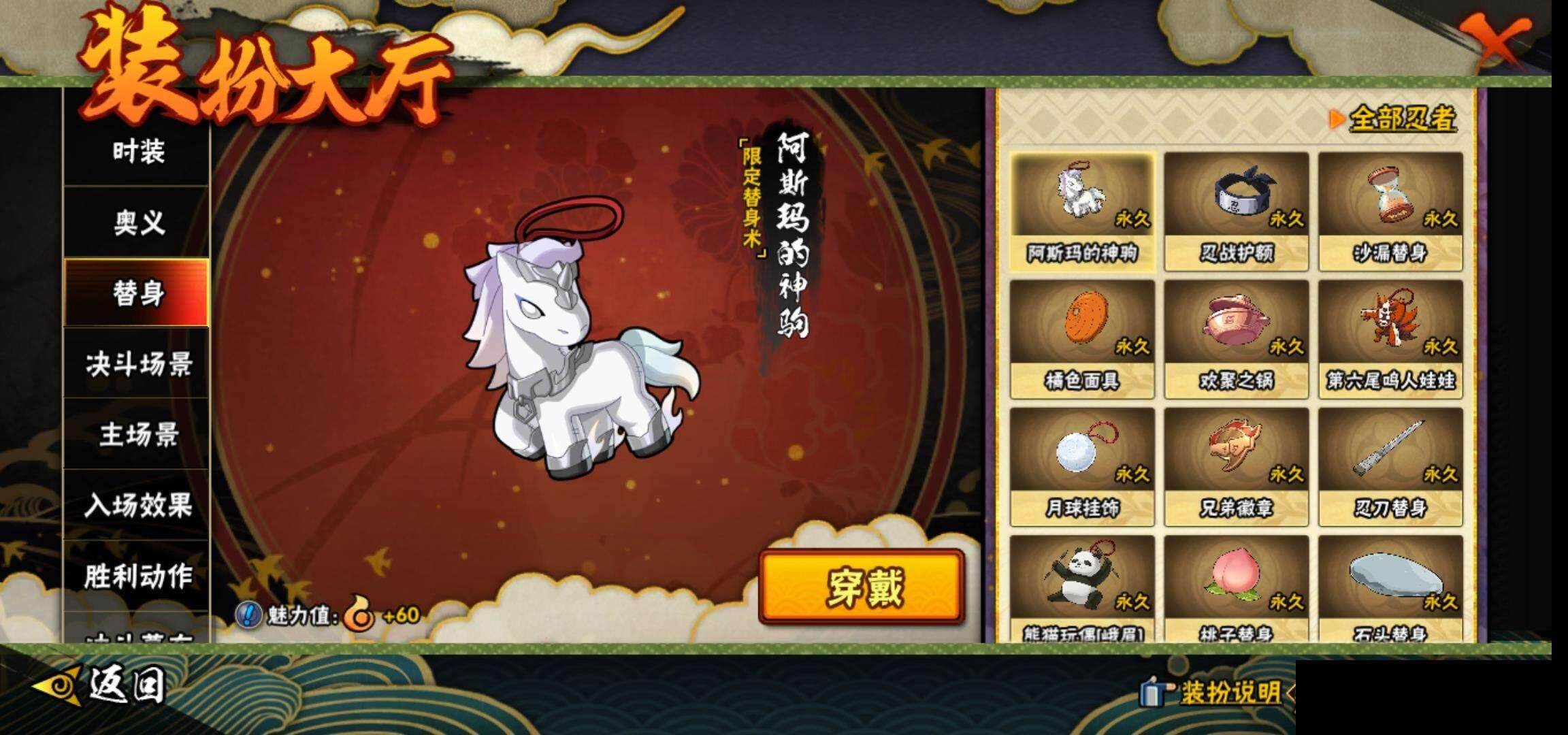 HYQM415787火影忍者账号详情图20