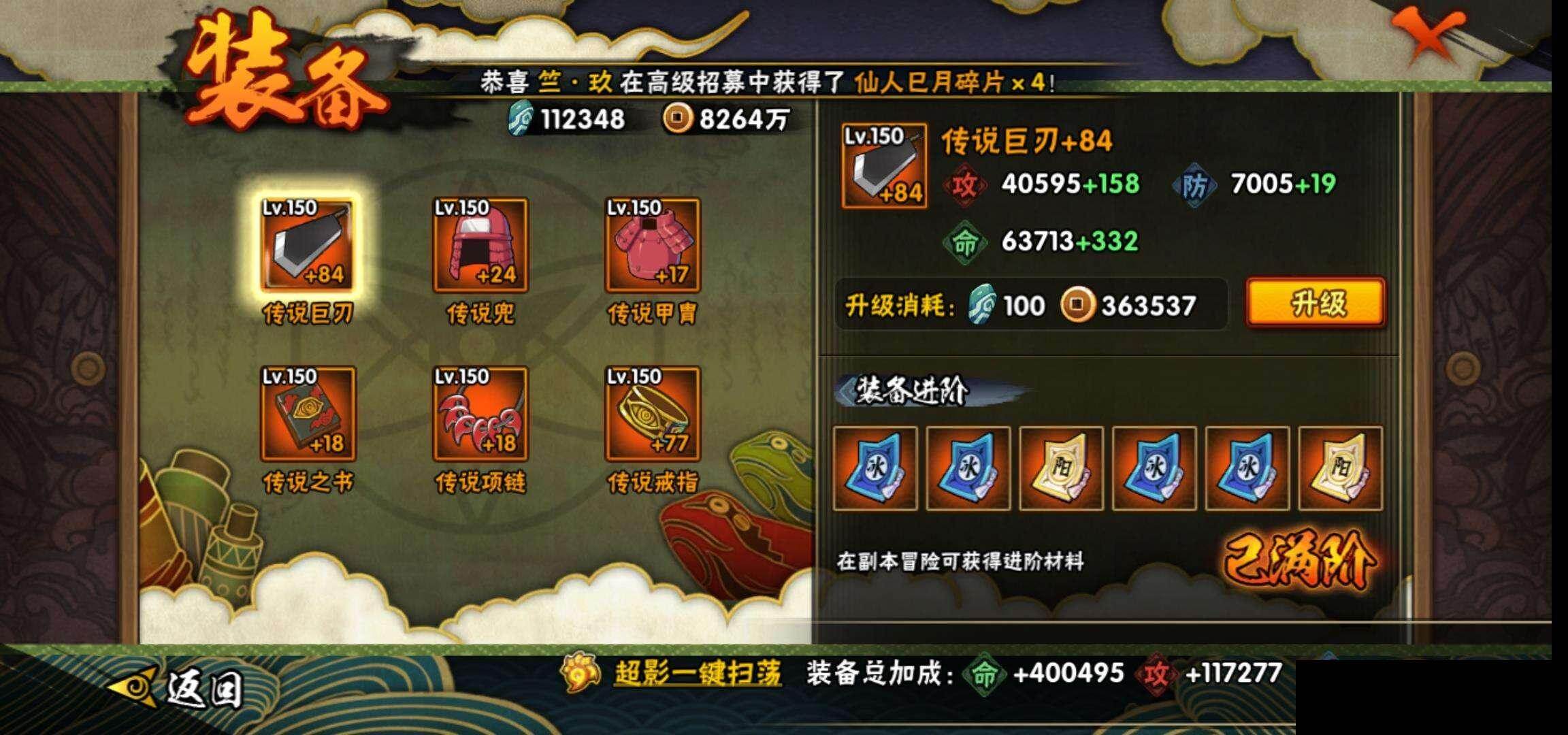 HYQM415787火影忍者账号详情图23