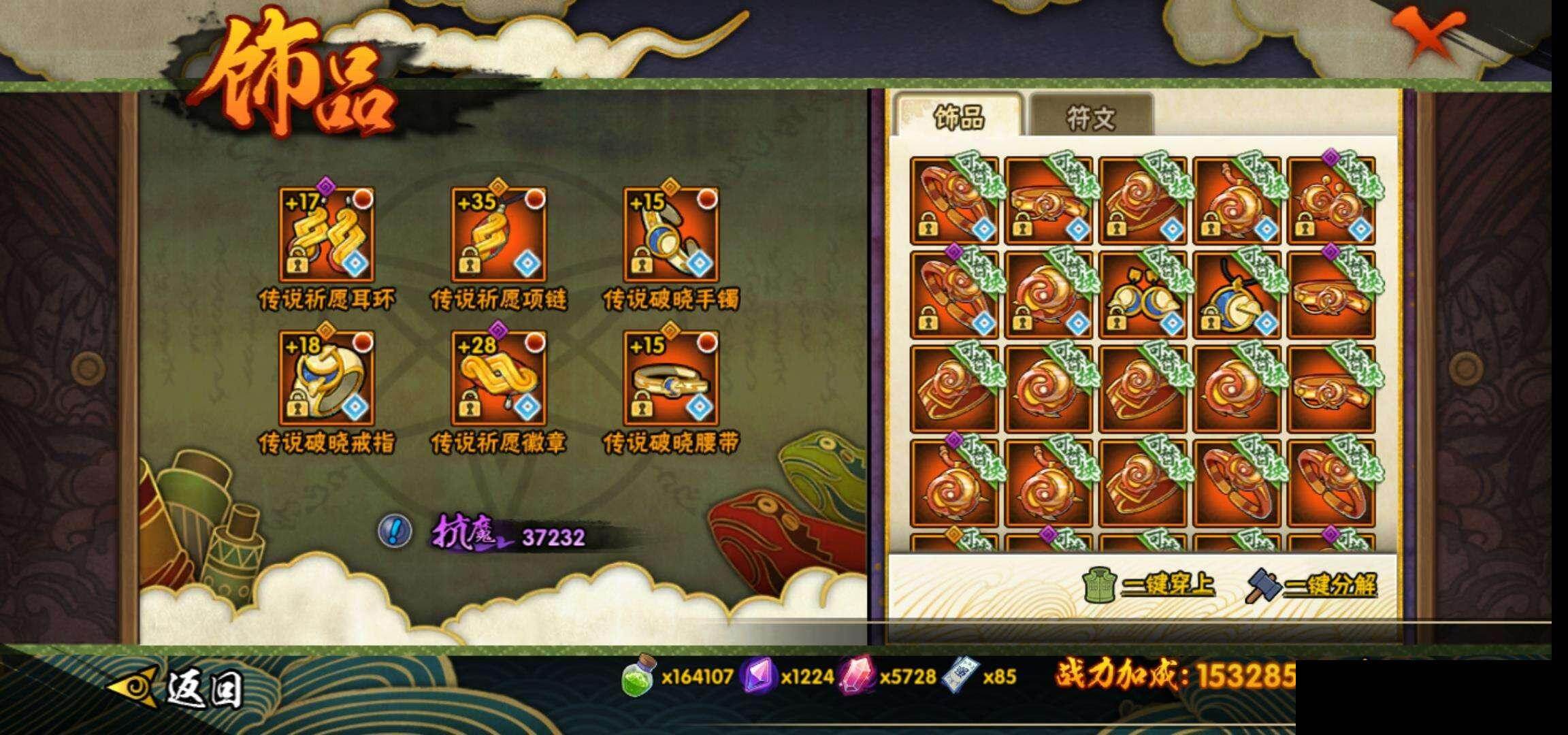 HYQM415787火影忍者账号详情图24