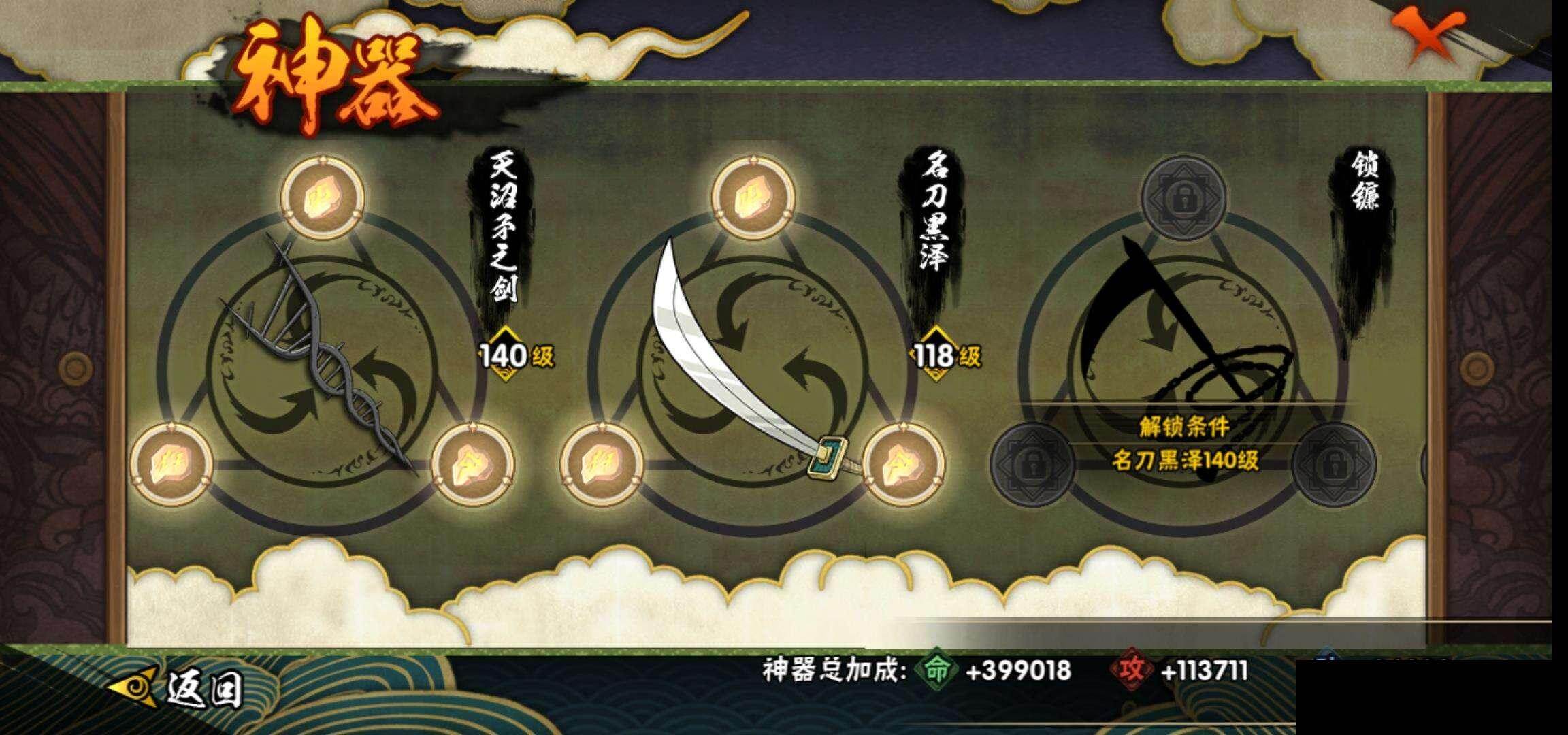 HYQM415787火影忍者账号详情图25