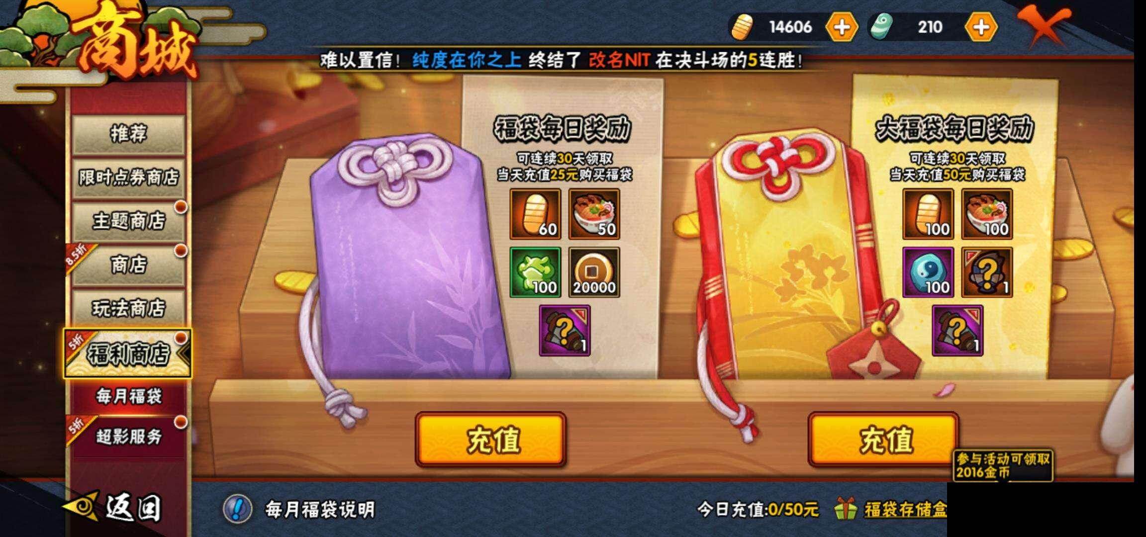 HYQM415787火影忍者账号详情图29