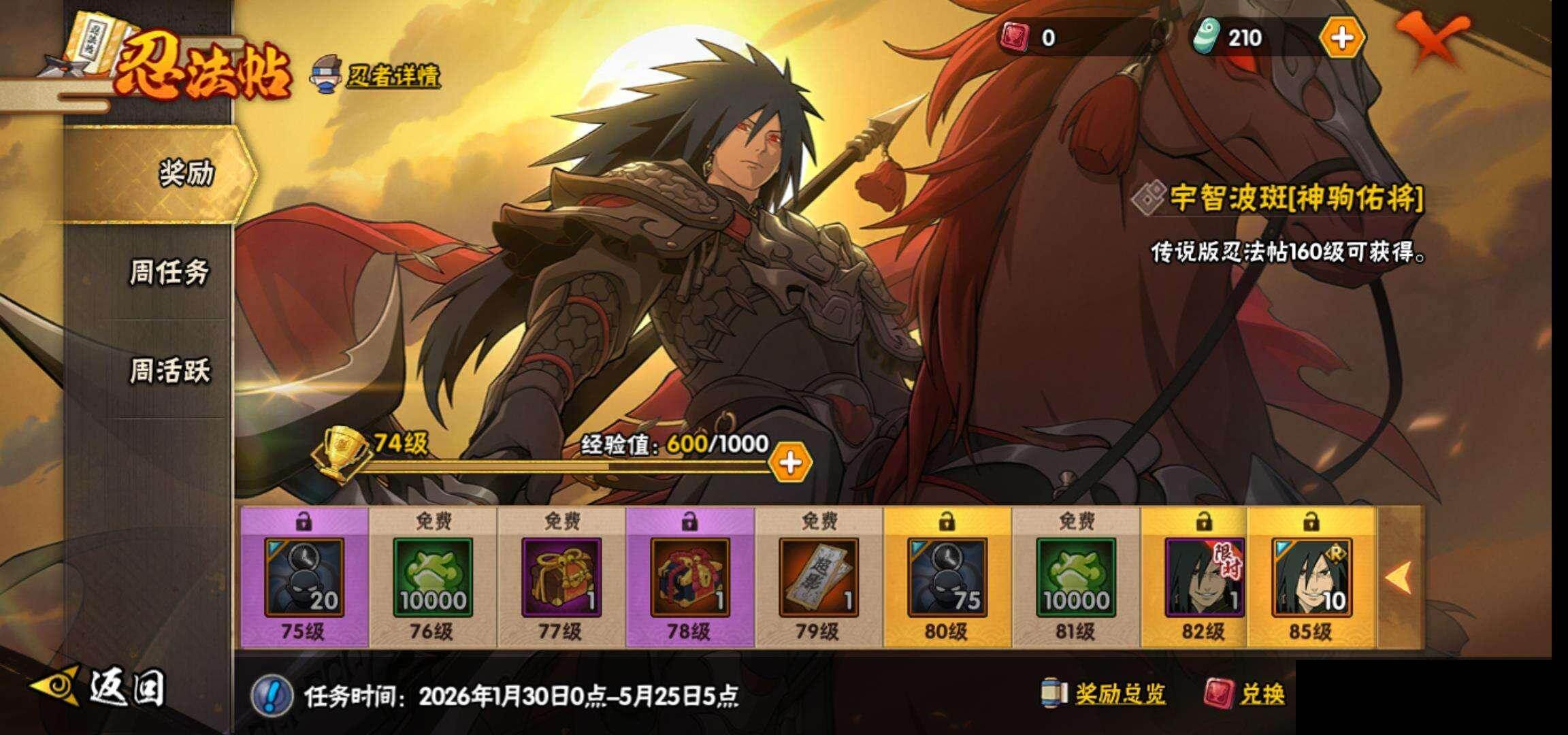 HYQM415787火影忍者账号详情图30