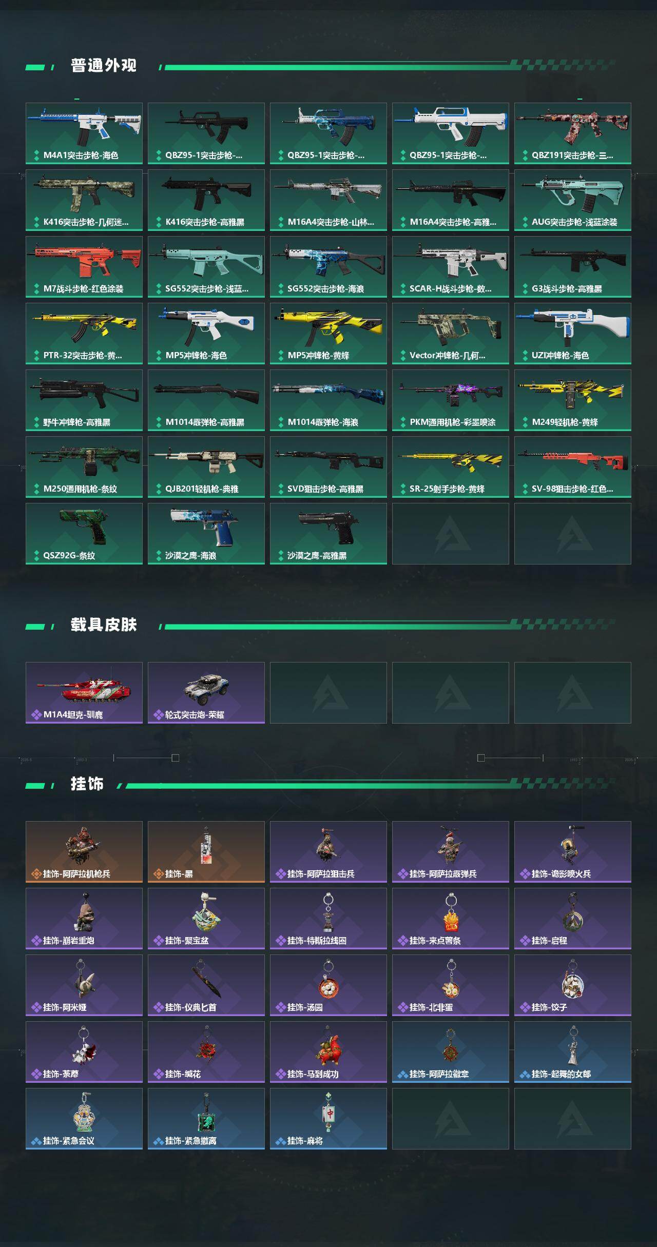 SJZCMW458195三角洲行动账号详情图3