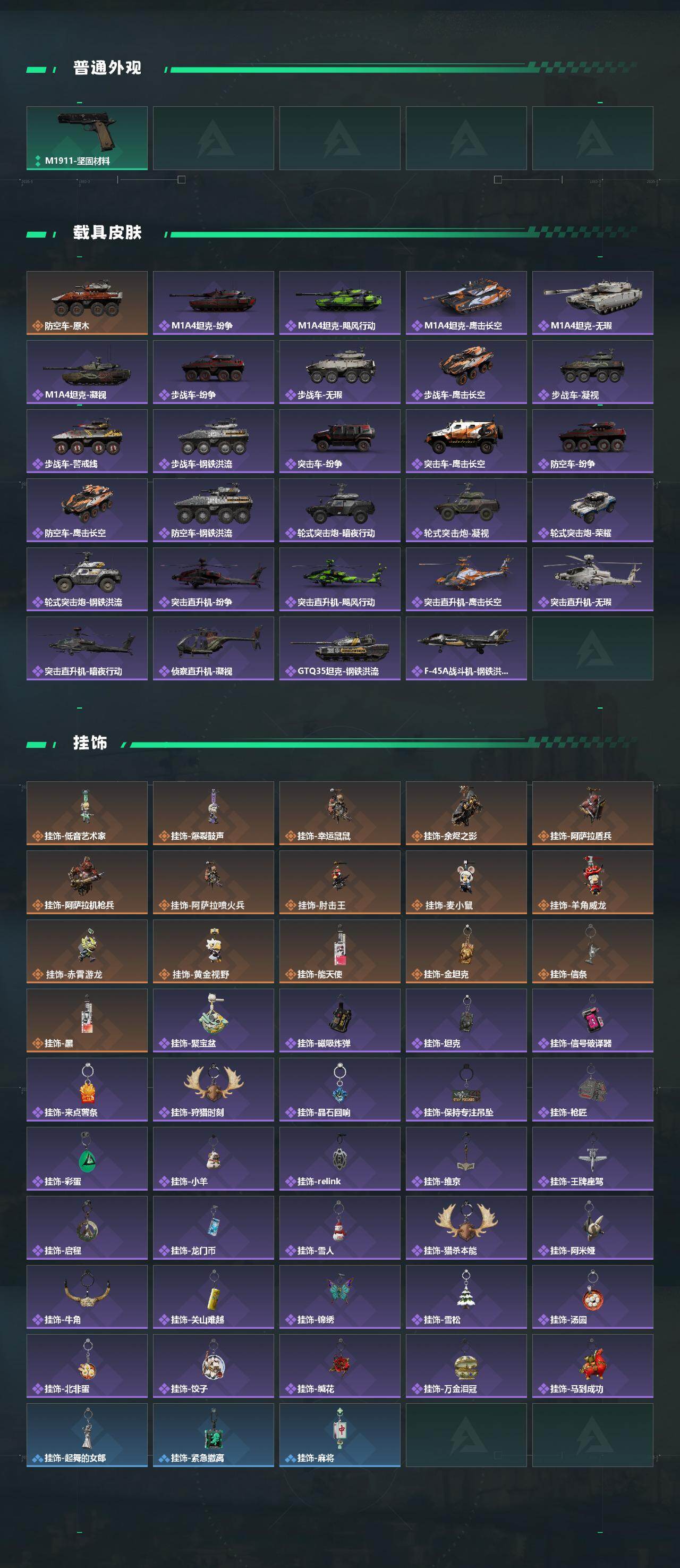 SJZQM456043三角洲行动账号详情图7