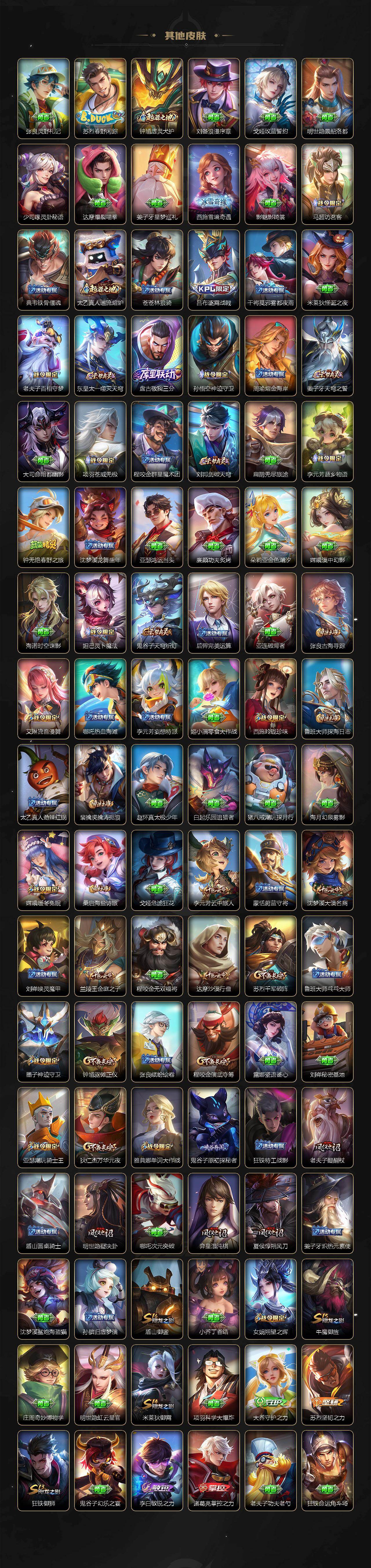 WZLFY4191871王者荣耀账号详情图5 WZLFY4191871王者荣耀账号详情图5