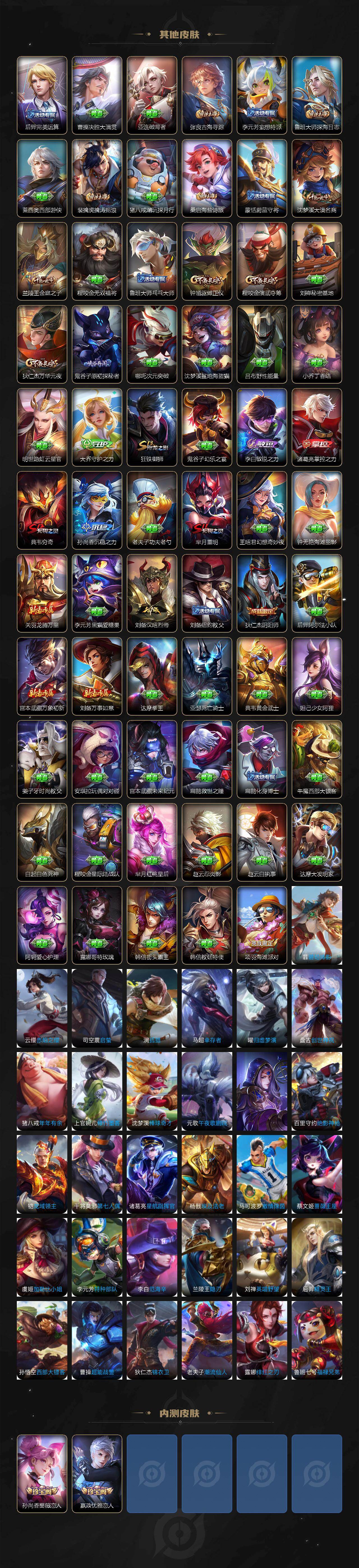 WZQM4194342王者荣耀账号详情图5