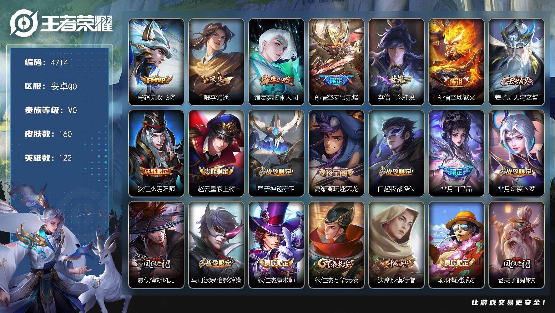 WZJZ4191997王者荣耀账号详情图15 WZJZ4191997王者荣耀账号详情图15