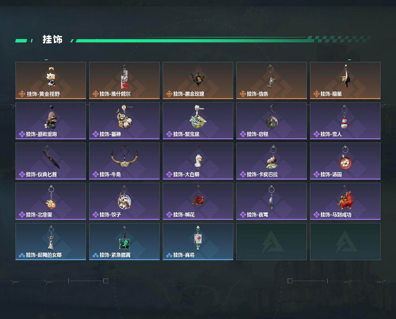 SJZEY455233三角洲行动账号详情图4