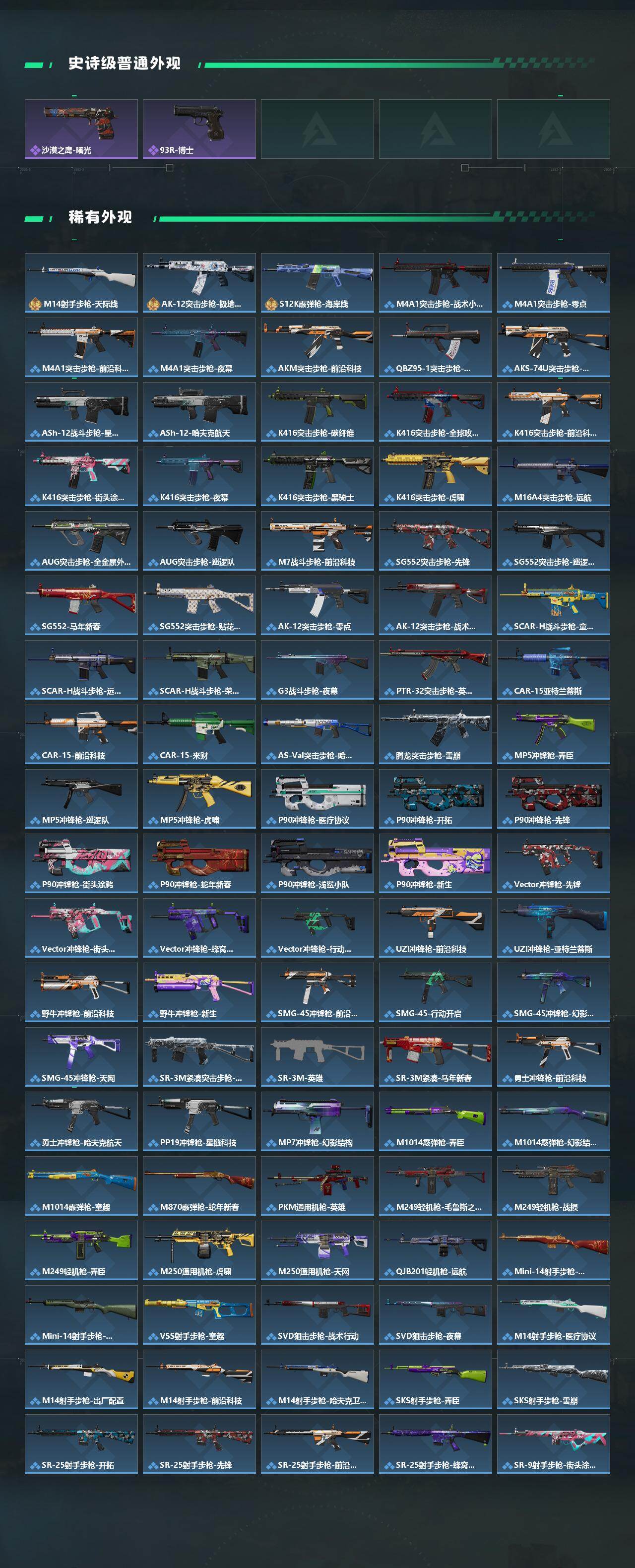 SJZQM456041三角洲行动账号详情图4