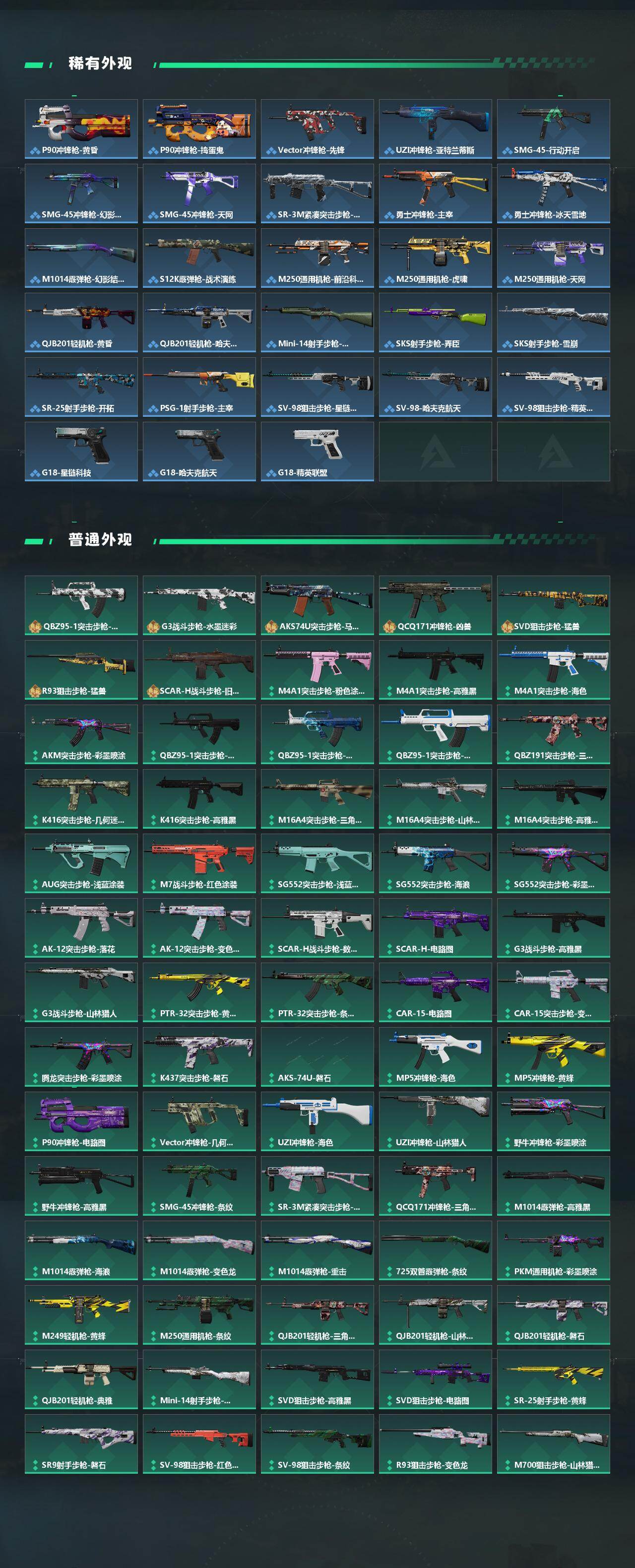 SJZQM458859三角洲行动账号详情图5