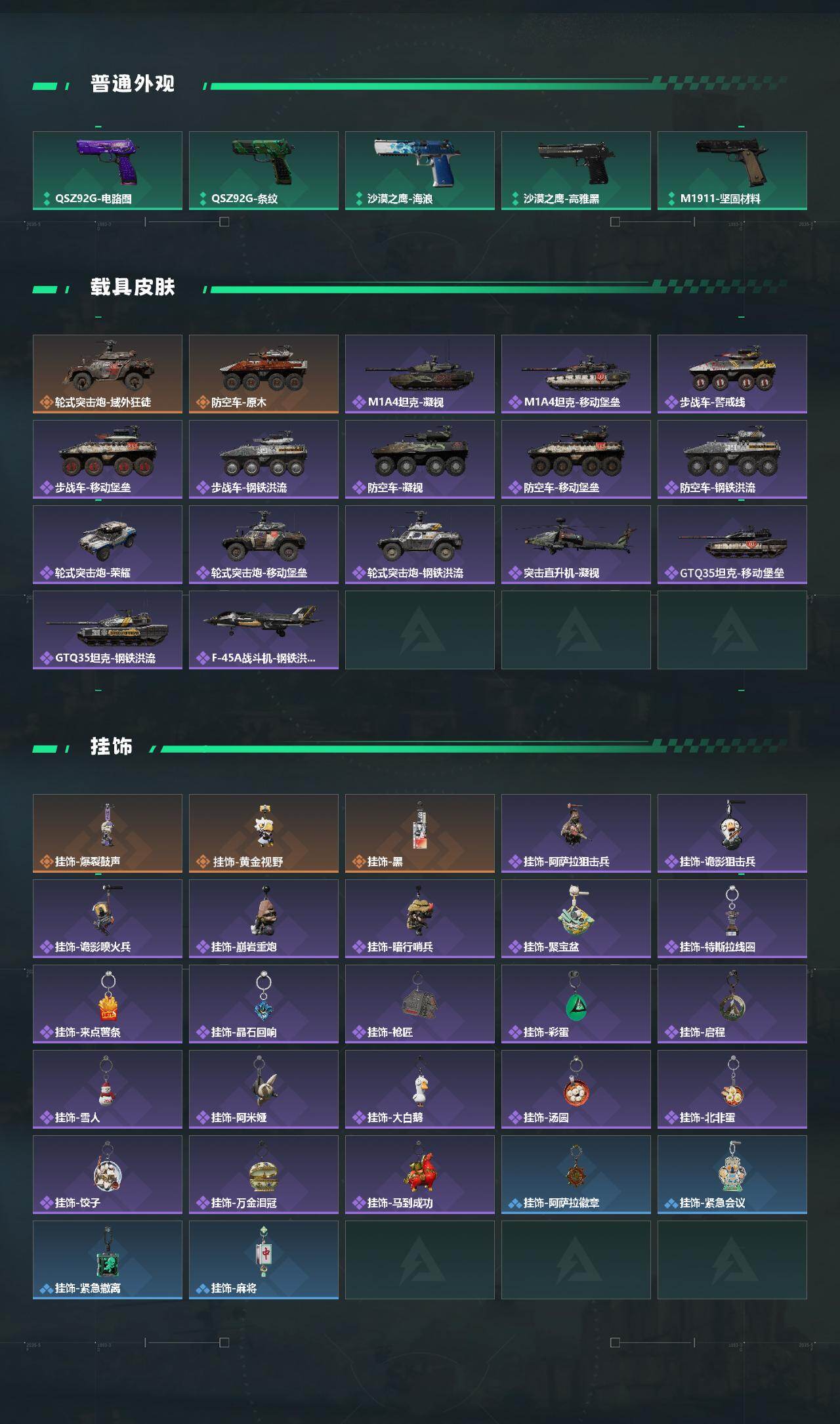 SJZQM458859三角洲行动账号详情图6