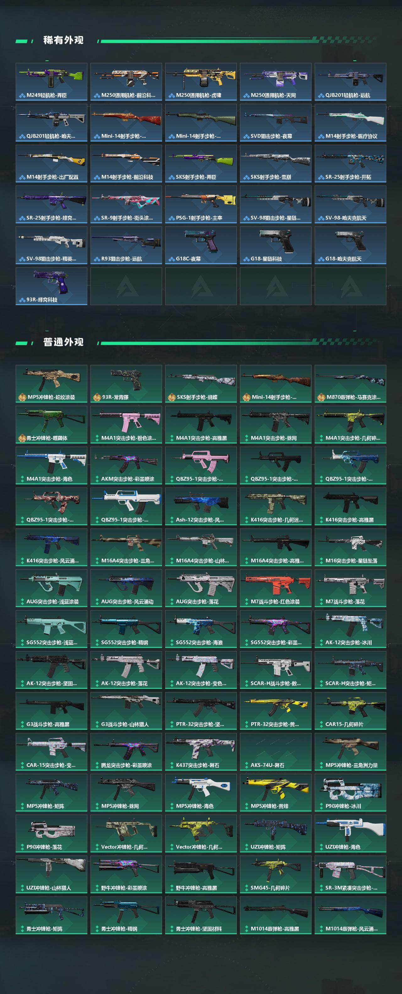 SJZQM455293三角洲行动账号详情图5